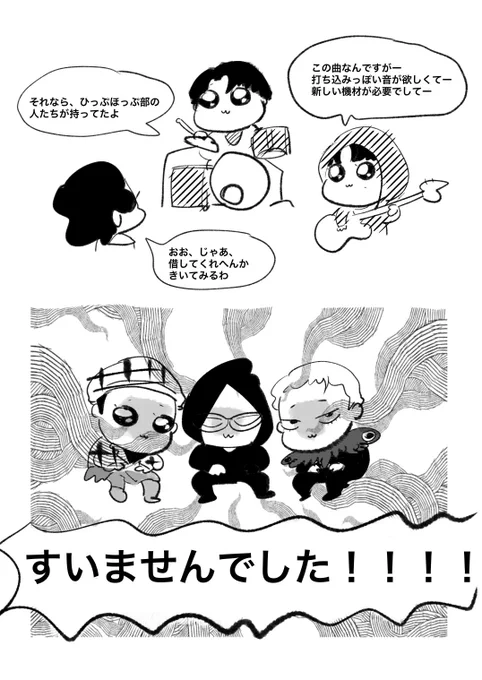 らぽすたばんど落書き 