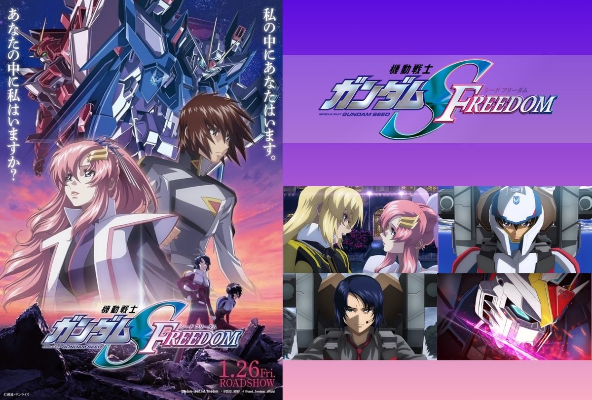 ガンダムSEED フリーダム　アニメイト　アスカガ　アスラン　カガリ ガンダムSEED フリーダム アニメイト アスカガ アスラン カガリ