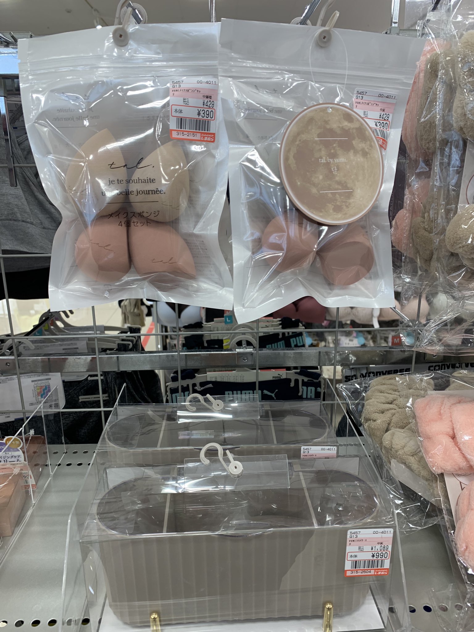 ファッションセンターしまむら on X: 