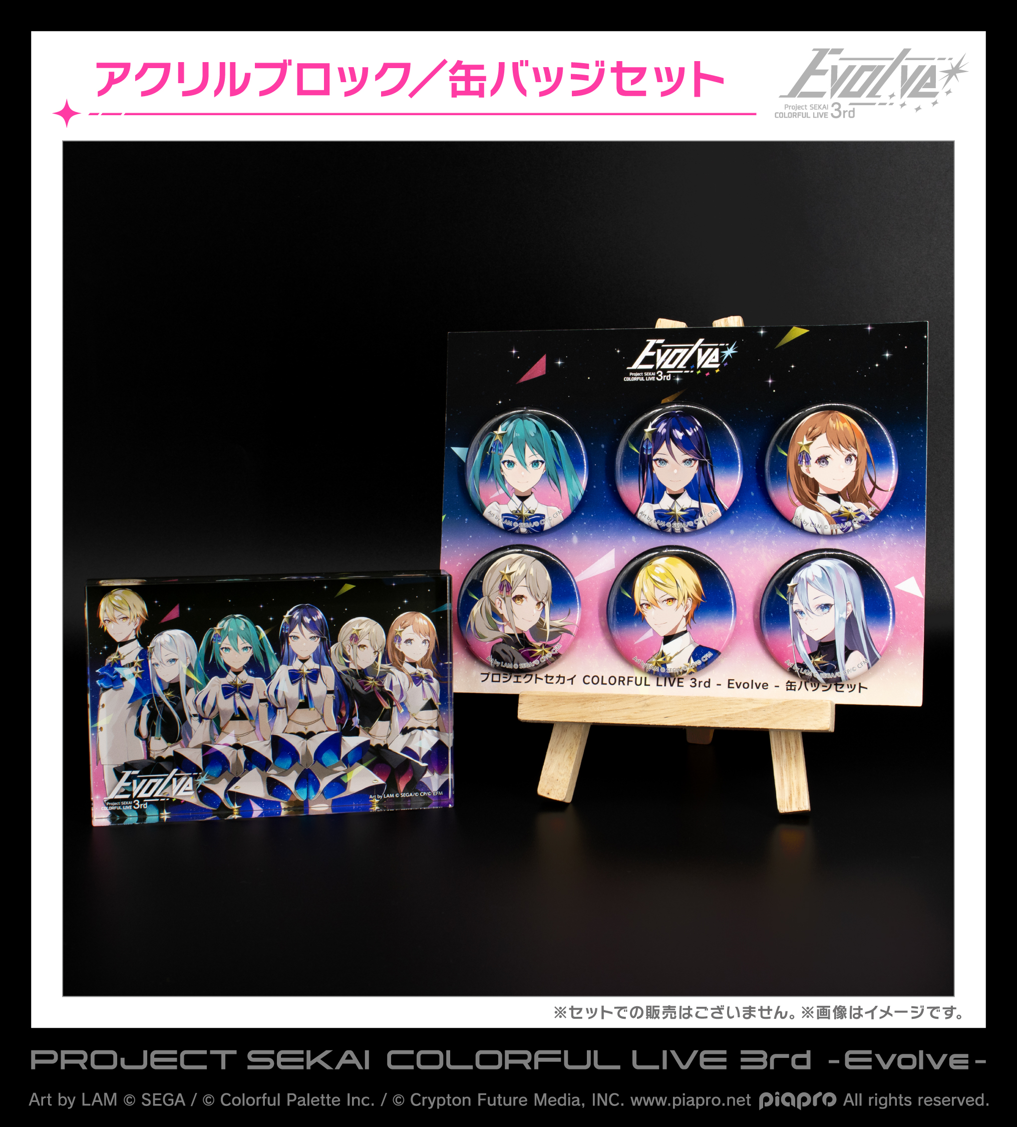 プロジェクトセカイ COLORFUL LIVE 4th - Unison -【セカライ プロジェクトセカイ COLORFUL LIVE 4th - Unison -【セカライ