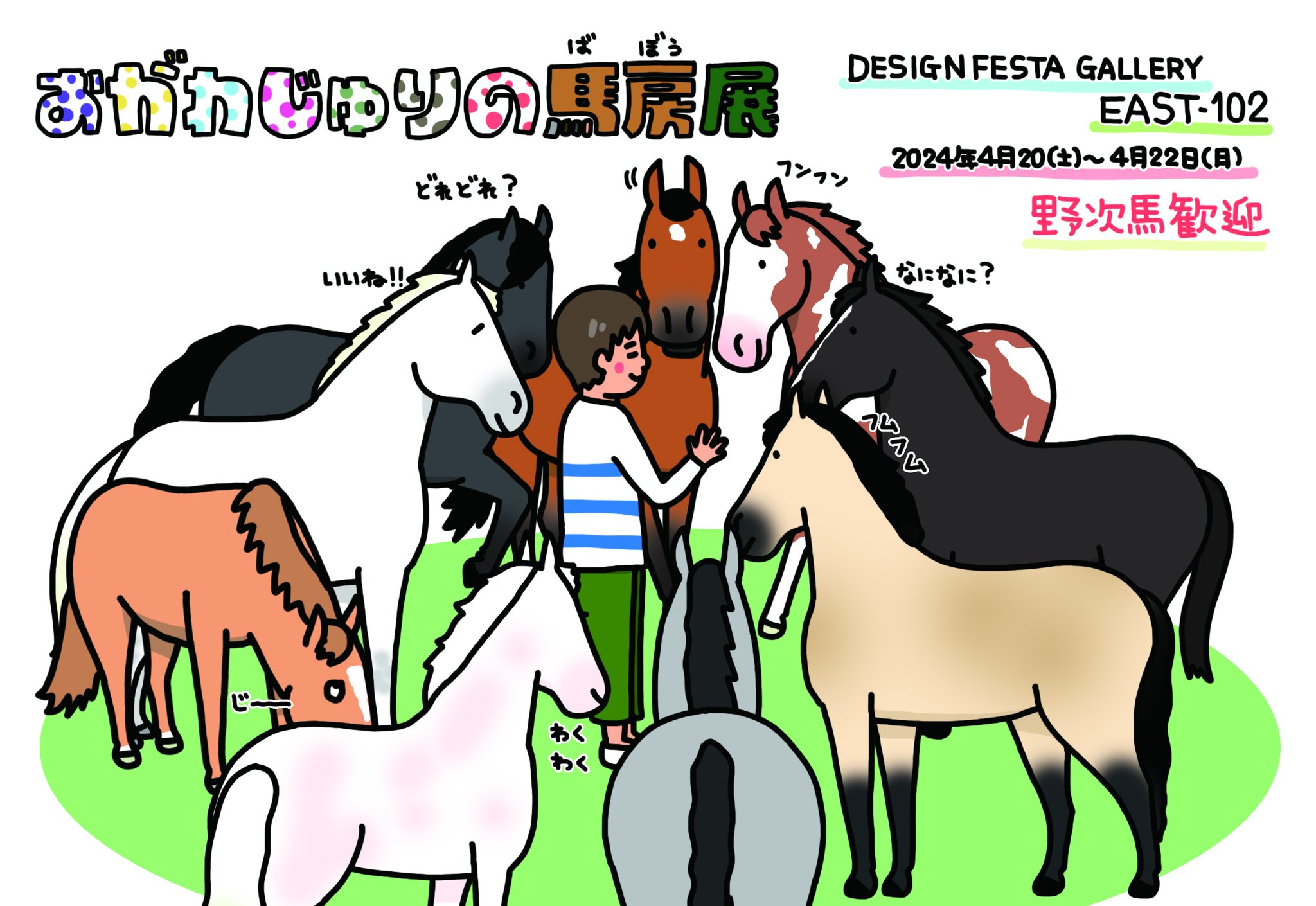 おがわじゅり على X: 