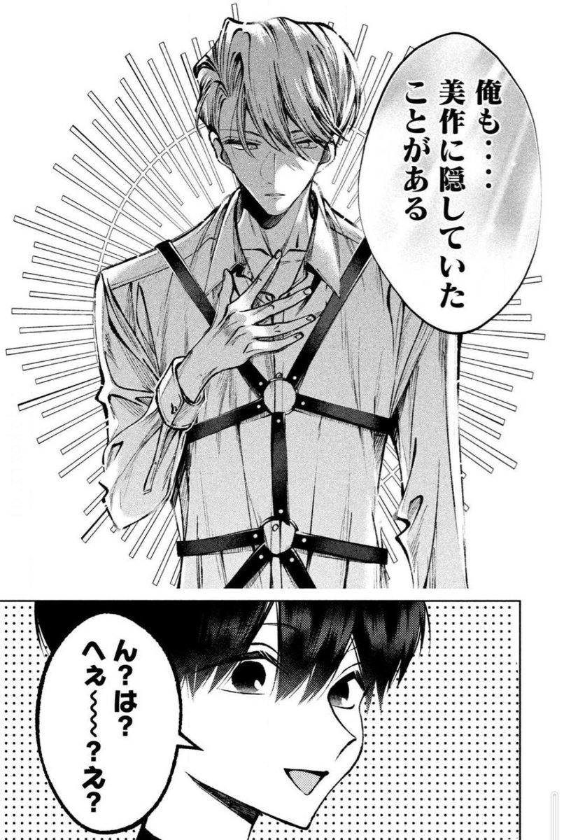 ヤンマガWebにて「#聖くんは清く生きたい」無料話(〜35話)が更新されました!美作編完結です!ちなみに14Pで初めて美作の吹き出しの形が変わります。
https://t.co/we4lcpufwP

3巻発売中→https://t.co/H62o1AXkE6 