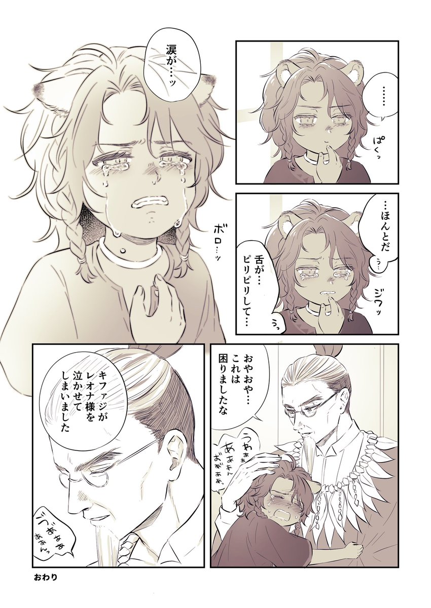 バオバブの実のキャンディの話
キファシ"さんと幼少期🦁さん編

⚠︎容姿捏造
#夕焼け王宮 