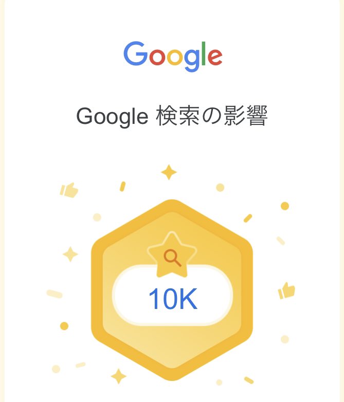 GAI10896717's tweet photo. 月間1万クリックやっと到達〜

1つのテーマ書き続けるのがキツく、上位表示簡単そうなテーマの記事を書くことで、モチベを向上させ、1月は20記事書けました〜

目標は狙っているテーマで1万クリック（現在3000くらい）

#ブログ仲間とつながりたい 
#ブログ更新 https://t.co/m7xqRkcDYi