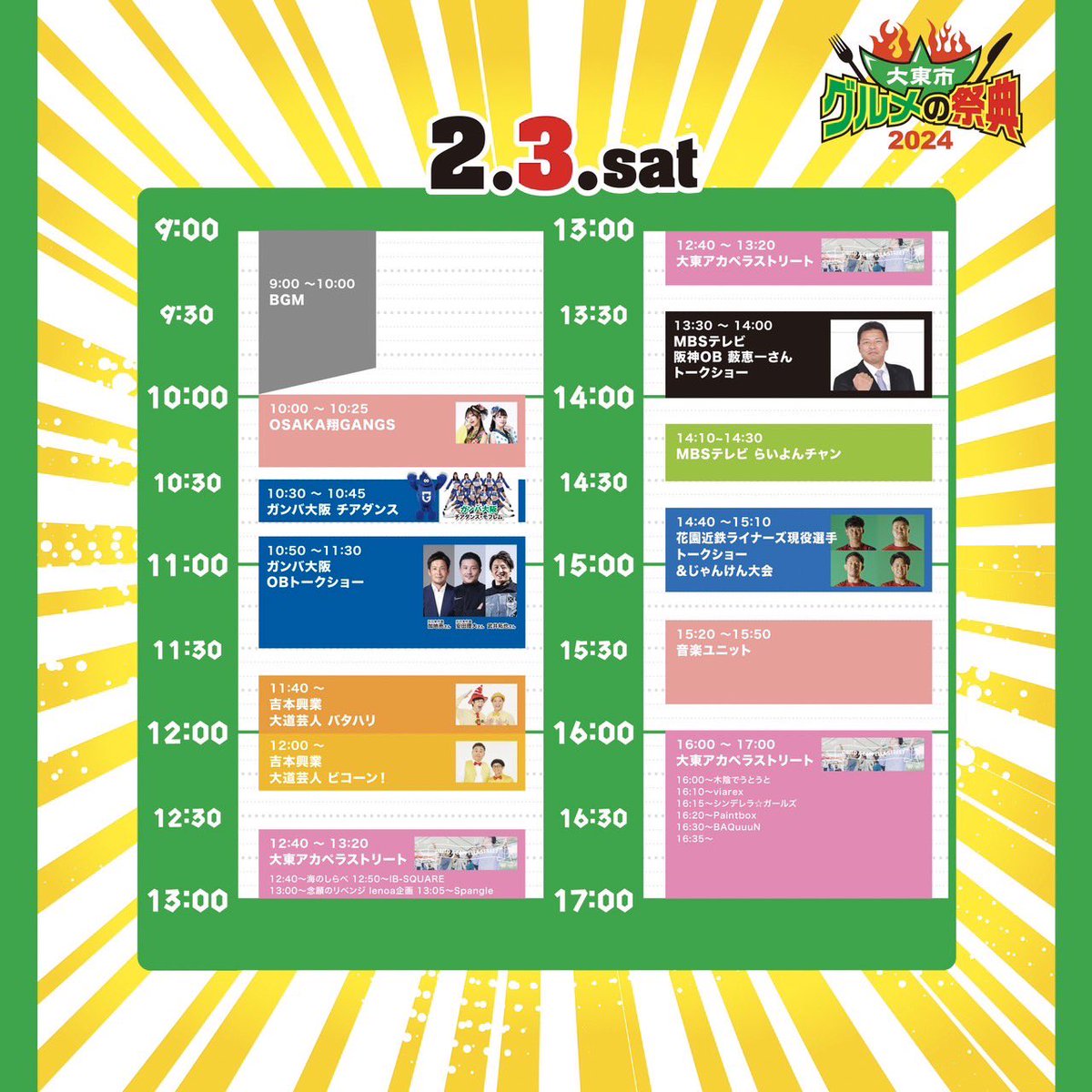 ryontaEx's tweet photo. 🍖グルメの祭典コラボ🍖
『大東アカペラストリート』
出演バンド＆タイムテーブル発表！

▼2月3日(土)&amp;4日(日)
@大阪府大東市末広公園

全国からご当地グルメが集結😋🍔
お笑いありトークショーあり！✨
メインステージでアカペラ演奏あり！！🎙️

🍖オフィシャルサイト🍖
https://t.co/Oh639NXECK https://t.co/iyBYfIIL0J