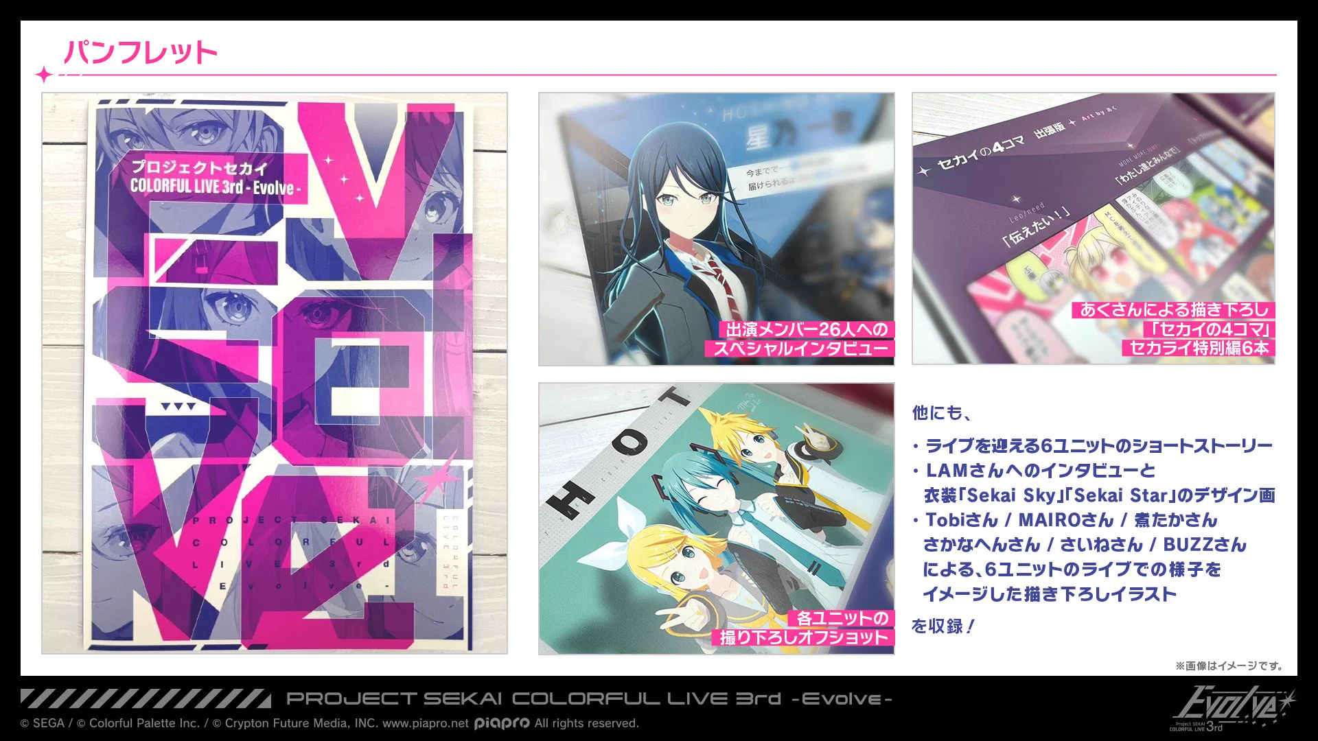 プロジェクトセカイ COLORFUL LIVE 6th - Crossing -【セカライ】 on X