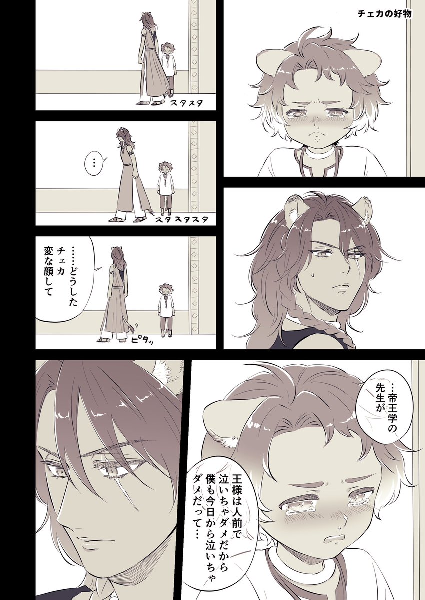 バオバブの実のキャンディの話
🧶くんと🦁さん編

⚠︎成長した🧶くんが出てきます
#夕焼け王宮 