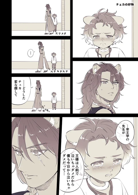 バオバブの実のキャンディの話
🧶くんと🦁さん編

⚠︎成長した🧶くんが出てきます
#夕焼け王宮 
