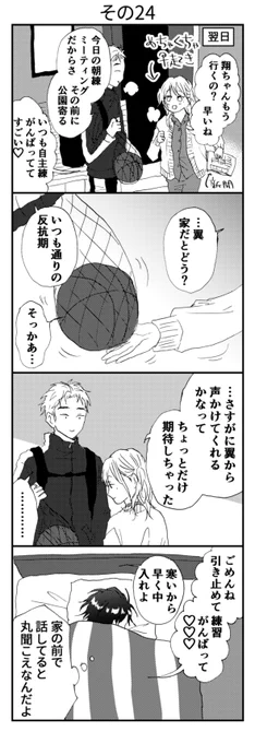 その24 