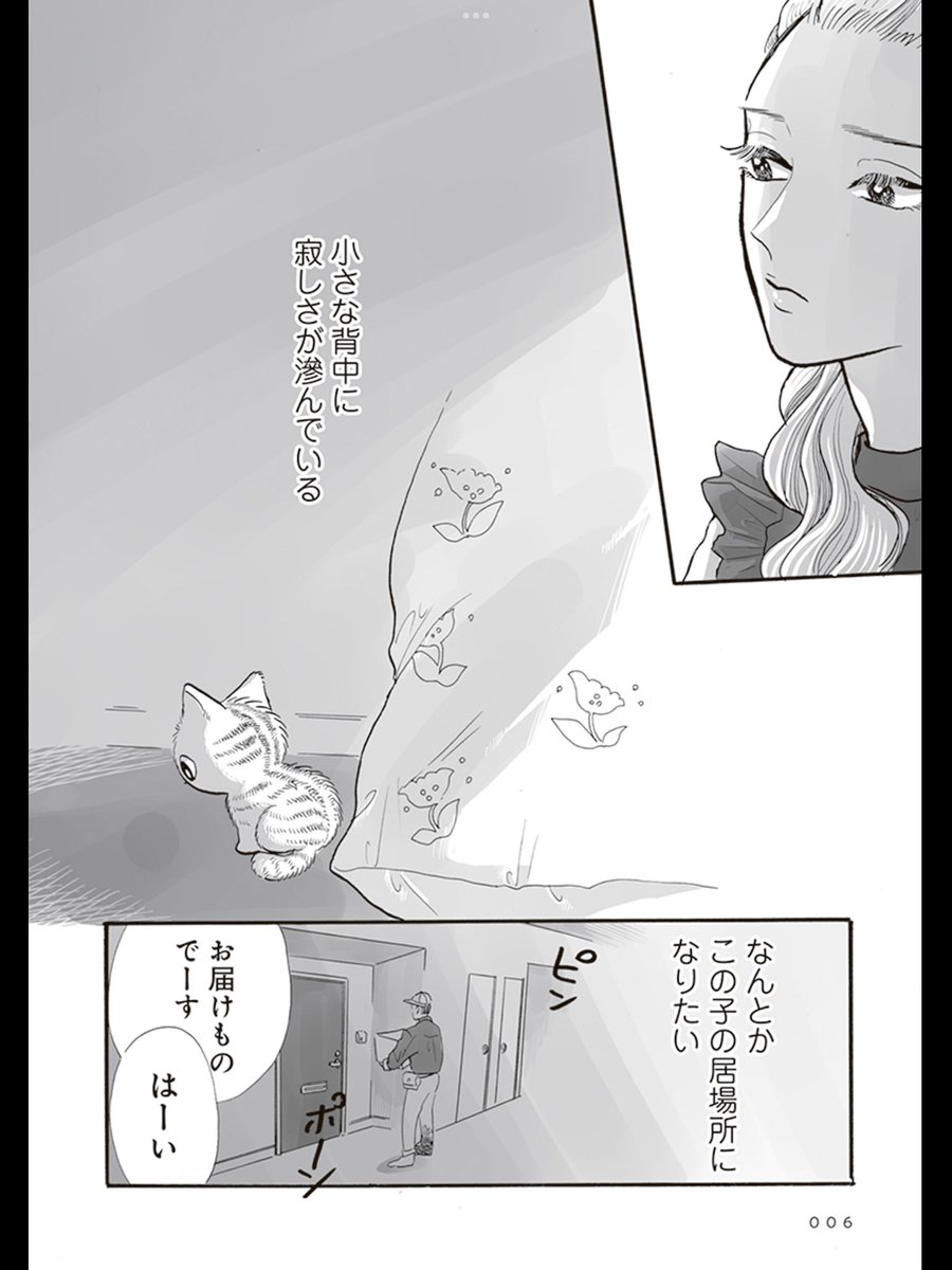 大切なものを無くした猫が大切な人に出会う話
(1/5)

#漫画が読めるハッシュタグ #漫画がよめるハッシュタグ 