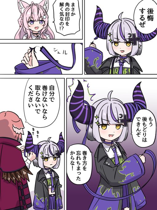 #laplus_artdesu 
右角が疼く...!! 