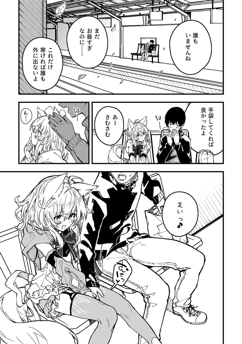 けもみみメイドが家にいる39(1/2) 