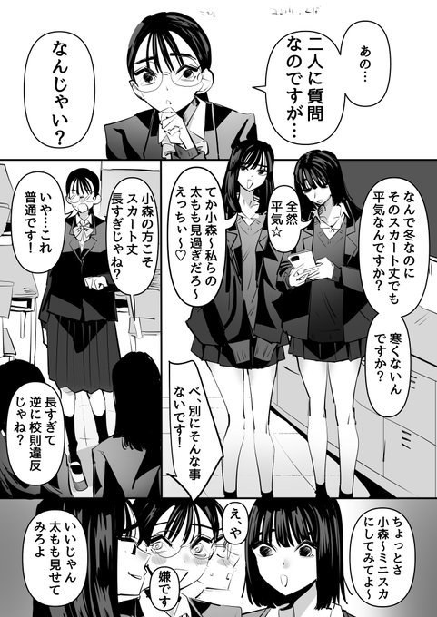一軍女子が冬でもミニスカ余裕な理由
1/2 