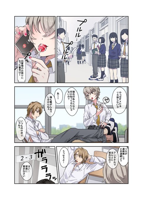 悪いことをしていた生徒が、先生に軟禁されながらたくさん気持ちよくさせられてしまい、勝手に身体がうずいちゃうレベルになっちゃって……そんなのになったらもう身体は快楽しか求められなくなってぐっちょぐっちょにたくさん気持ちよくしてもらっちゃうお話し(1/10) 