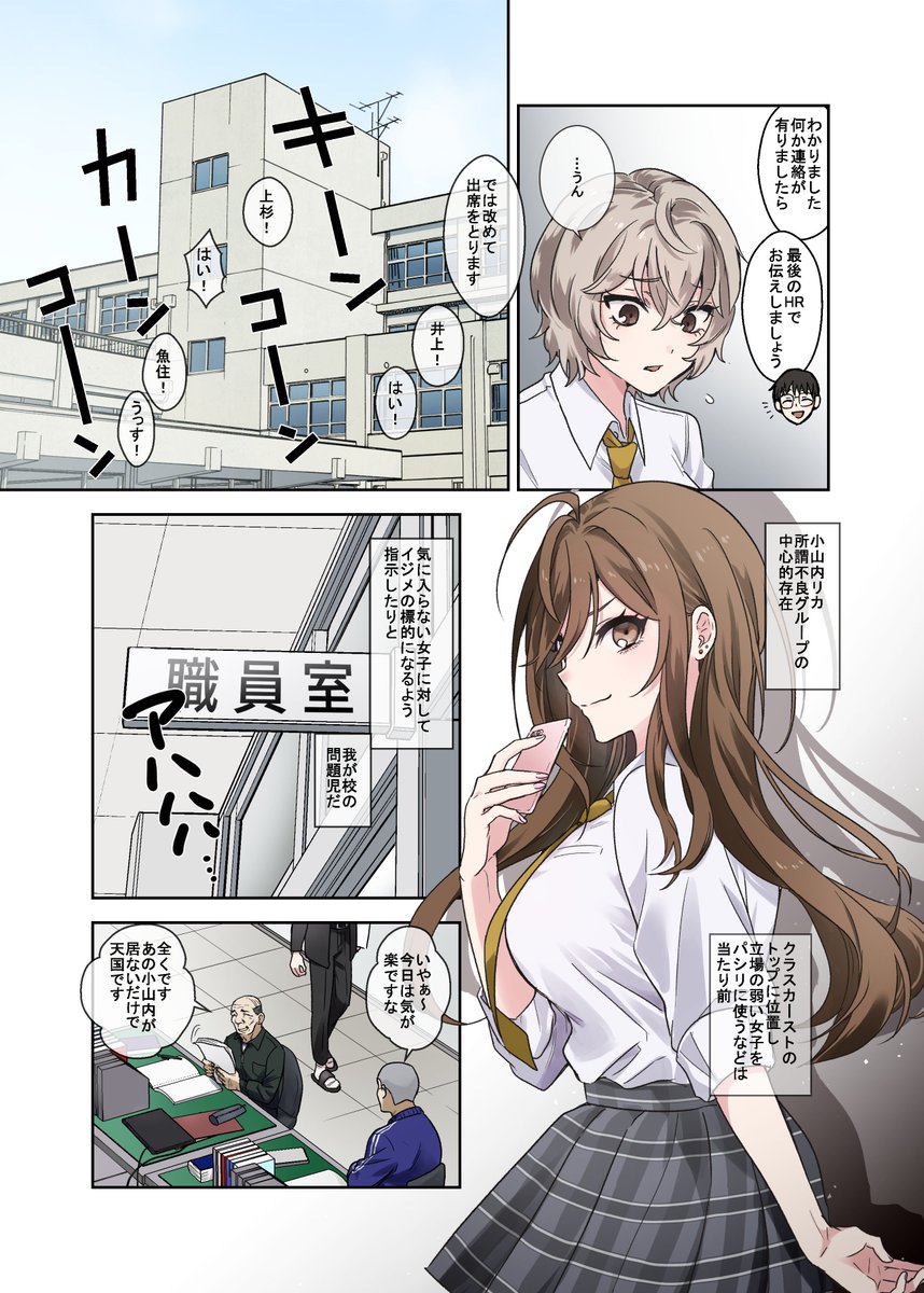 悪いことをしていた生徒が、先生に軟禁されながらたくさん気持ちよくさせられてしまい、勝手に身体がうずいちゃうレベルになっちゃって……そんなのになったらもう身体は快楽しか求められなくなってぐっちょぐっちょにたくさん気持ちよくしてもらっちゃうお話し(1/10) 