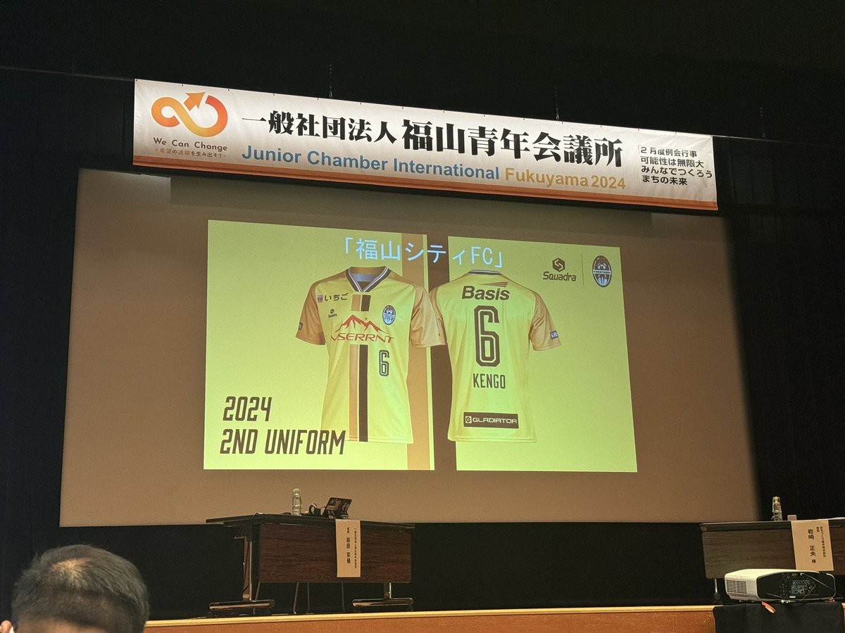 福山青年会議所2月度例会
まちづくり事業
 #福山JC
