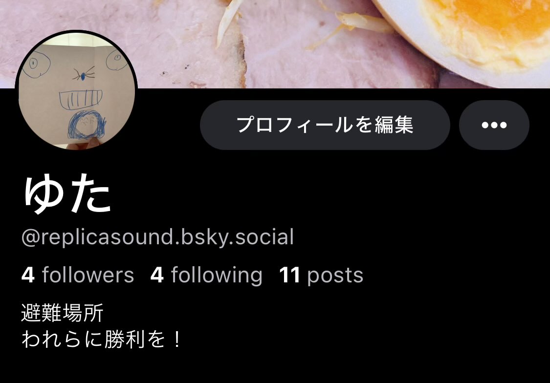 ゆたはおいしいものが食べたい tweet media