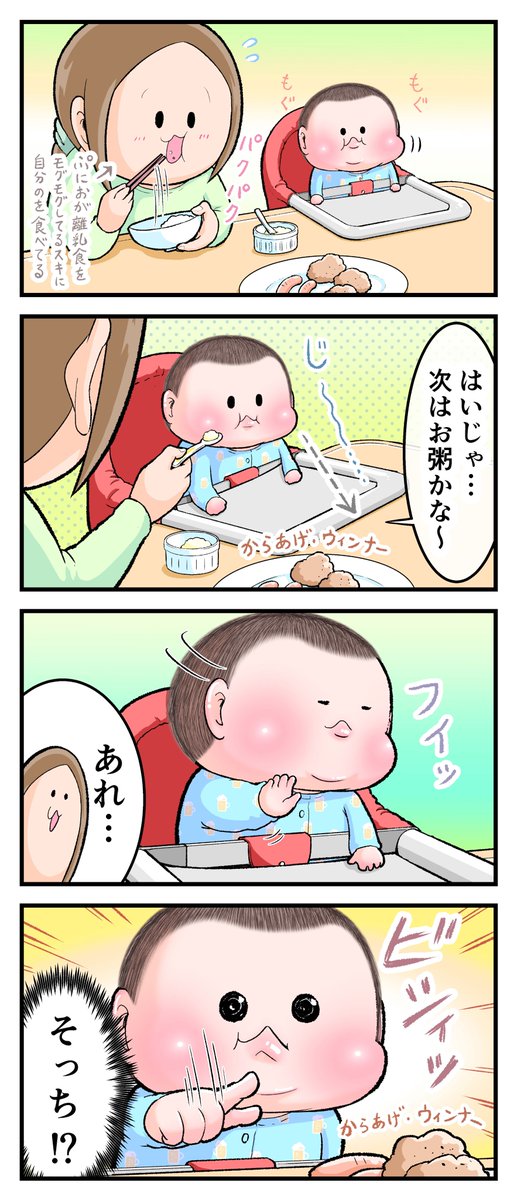 これが食べたいの
(ぷにお:1歳1ヶ月頃)
#育児漫画 #育児絵日記 