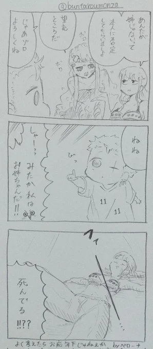 幼児化⚔️と姉権主張お姉さんのその後
※幼児化
※キャラ崩壊ギャグ 
