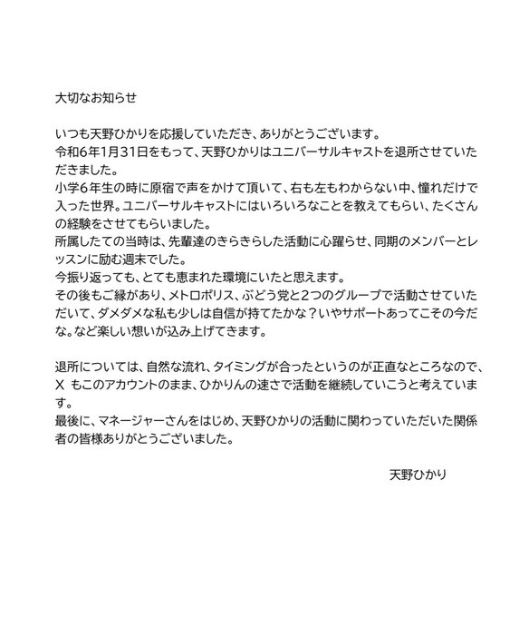 天野ひかりのTwitter画像27