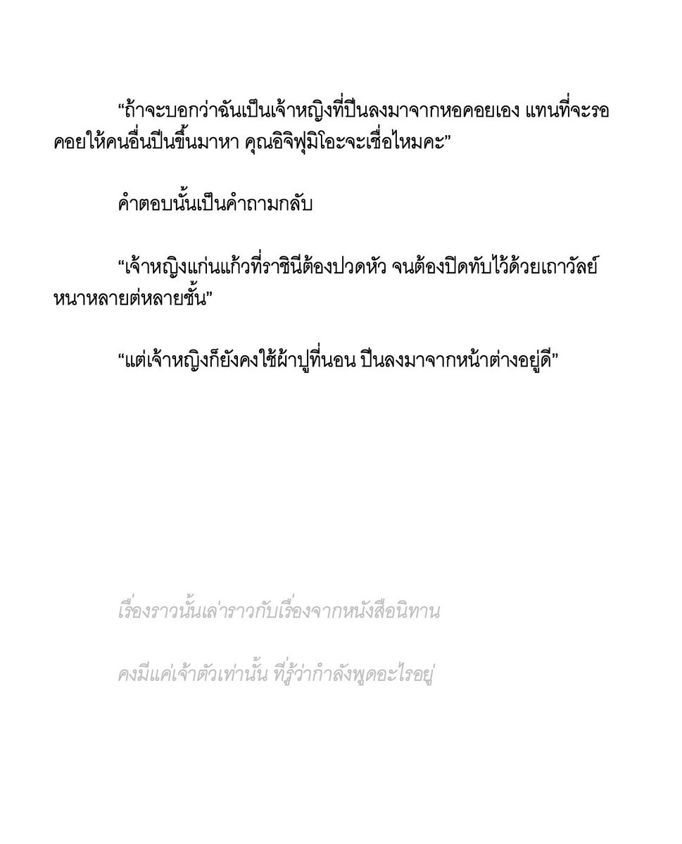 Yume ยูเมะ (🦋=ยูเมะ/🪞=ชิน) tweet media