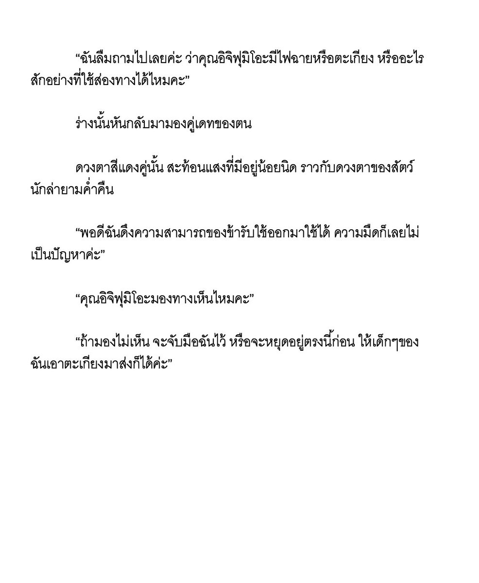Yume ยูเมะ (🦋=ยูเมะ/🪞=ชิน) tweet media