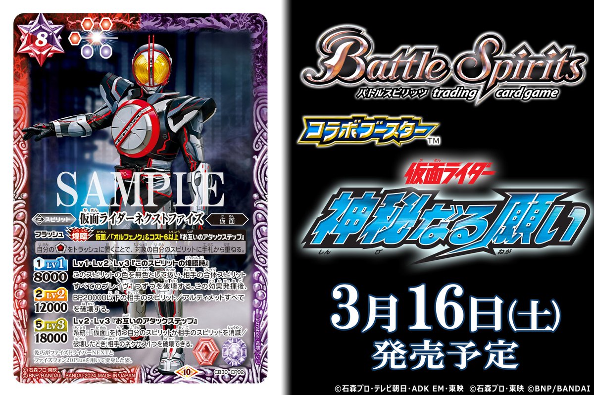 バトスピ 仮面ライダーファイズ Amazon.co.jp: バトルスピリッツ 仮面ライダーネクストファイズ