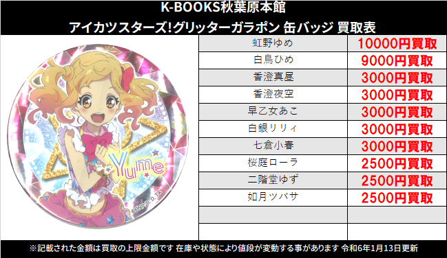 K-BOOKS秋葉原本館 ライブ作品2 on X: K-BOOKS秋葉原本館 ライブ作品2 on X: