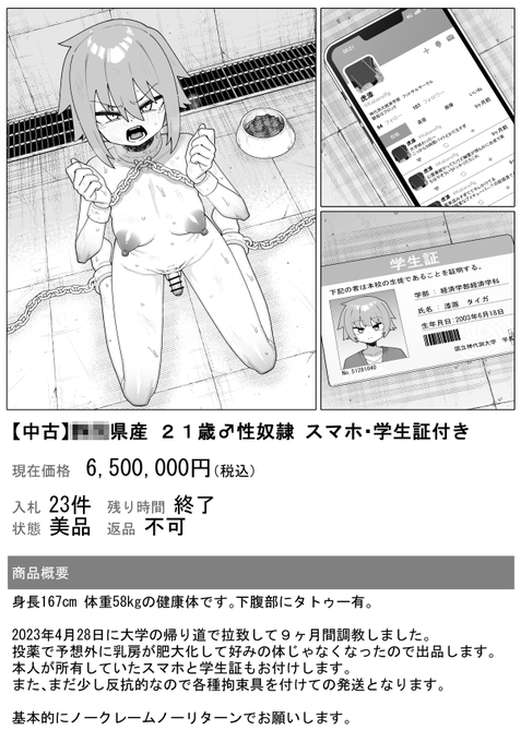 闇ネットオークションに出品された男の子

↓続き
【FANBOX】https://t.co/hAQMV7Klj8
【Fantia】https://t.co/09Vu7zhosK 