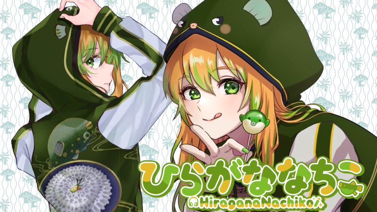 🐡ひらがななちこ🎮広島弁🍁ミドリフグVtuber tweet media