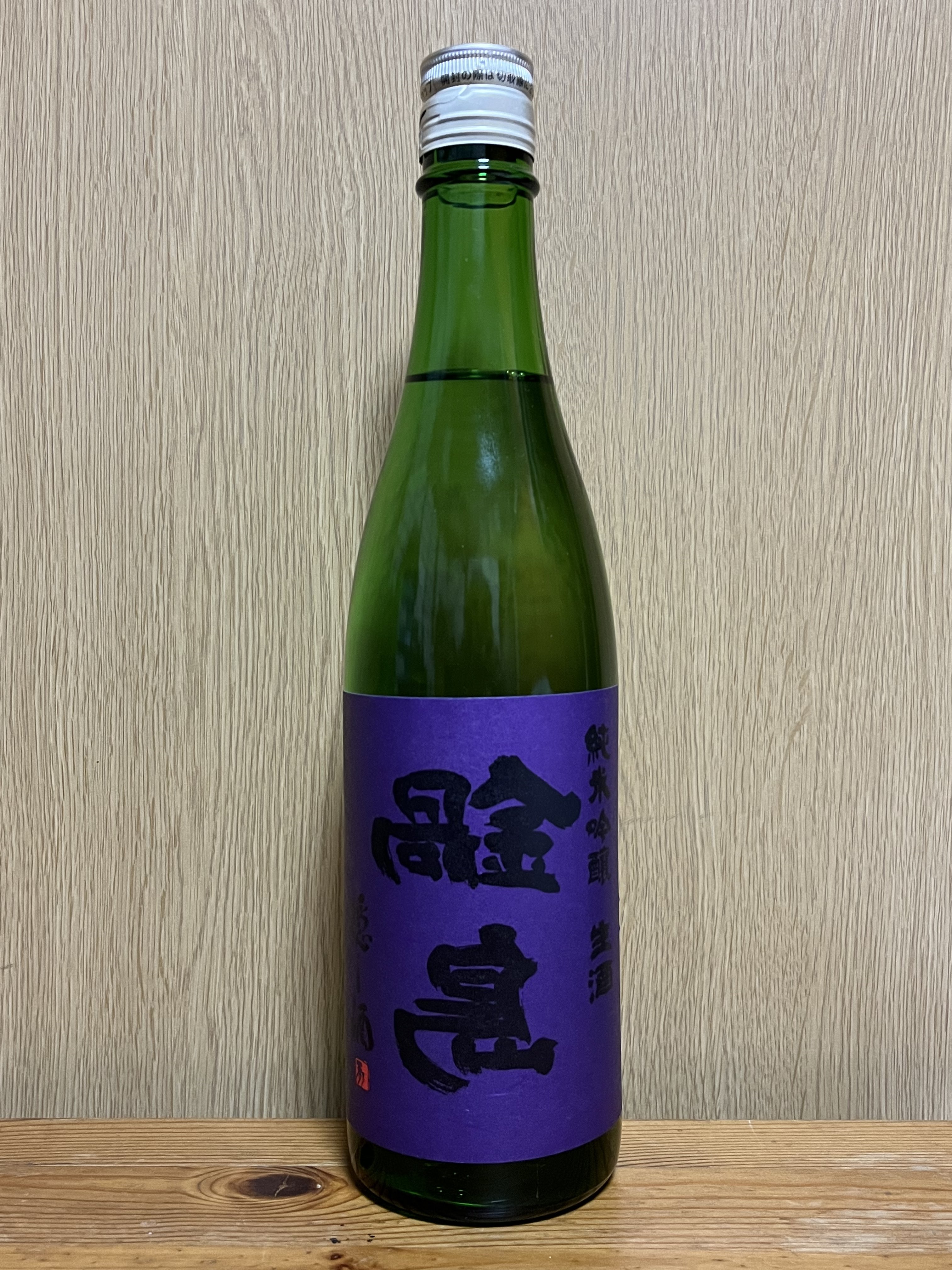鍋島(隠し酒) . 田酒セット 希少：裏鍋島 純米吟醸 生酒 隠し酒1・8Lと田酒（山廃仕込み