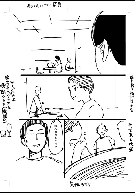 本日(2/1)発売の週刊ヤングジャンプにセーフセックスepisode.20が載っております。 後輩君とシオリちゃんのお話です🔥