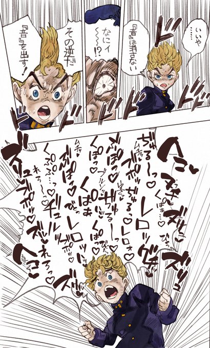 奇妙なオノマトペ 