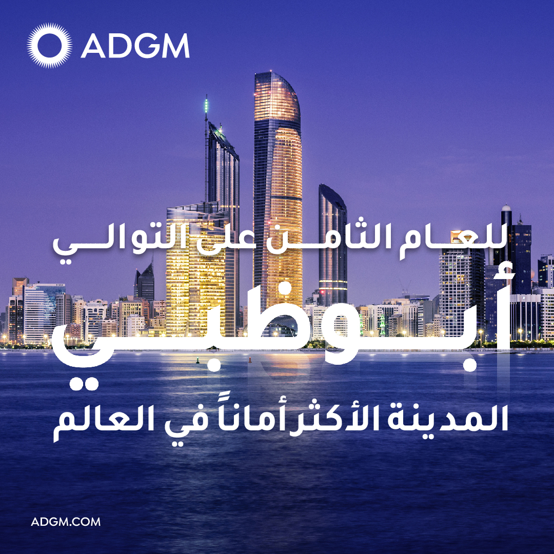 Abu Dhabi proudly retains its esteemed status as the world's safest city for the eighth consecutive year! With its unwavering commitment to security and peace of mind, it’s evident why the UAE’s capital remains the ideal destination for both businesses and families.

#abudhabi