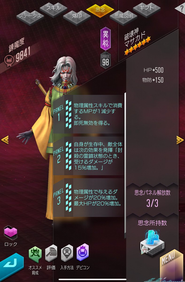 Feanor's tweet image. 破公イベント終了。
貰った無料ジェムで運良く降臨したので、引退前から残ってた万能思念に加え、月が変わってジゴクパークリセットで得た10個を足して完凸。
これにてまた引退します。