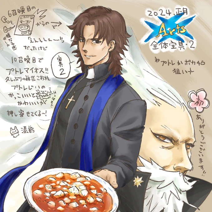 @shirataking 
今年の福袋はこれだ!! 