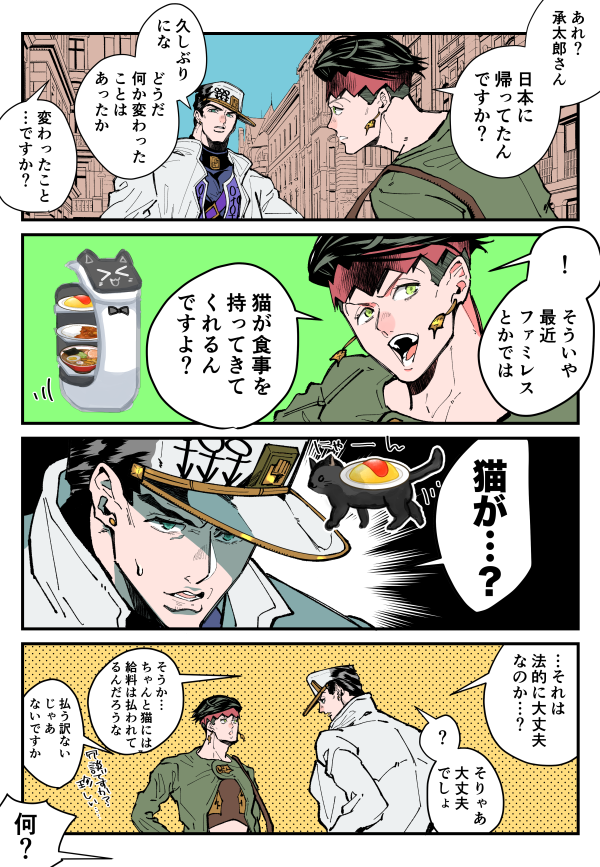 🐈(承露) 