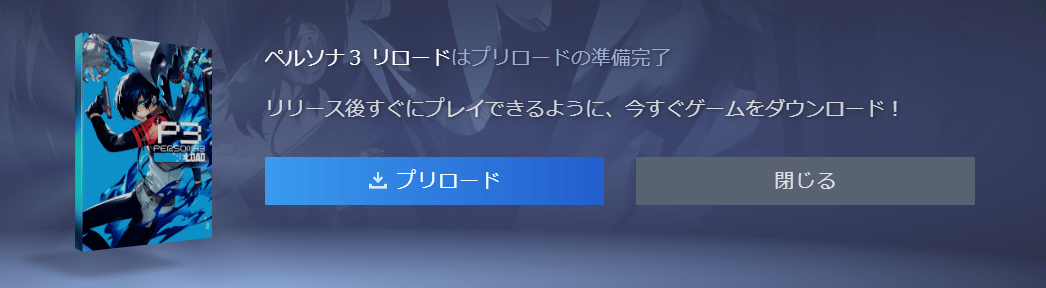 Ava_MoE's tweet photo. ペルソナ3リロードｷﾀ━(ﾟ∀ﾟ)━!! https://t.co/fYNTr0jJGi