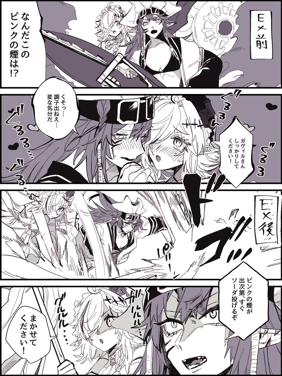 ガヴィトミ🐊♡🐊
ほんとにもう絶対ホワイトスチームしか勝たん 