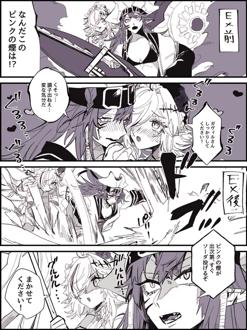 ガヴィトミ🐊♡🐊
ほんとにもう絶対ホワイトスチームしか勝たん 
