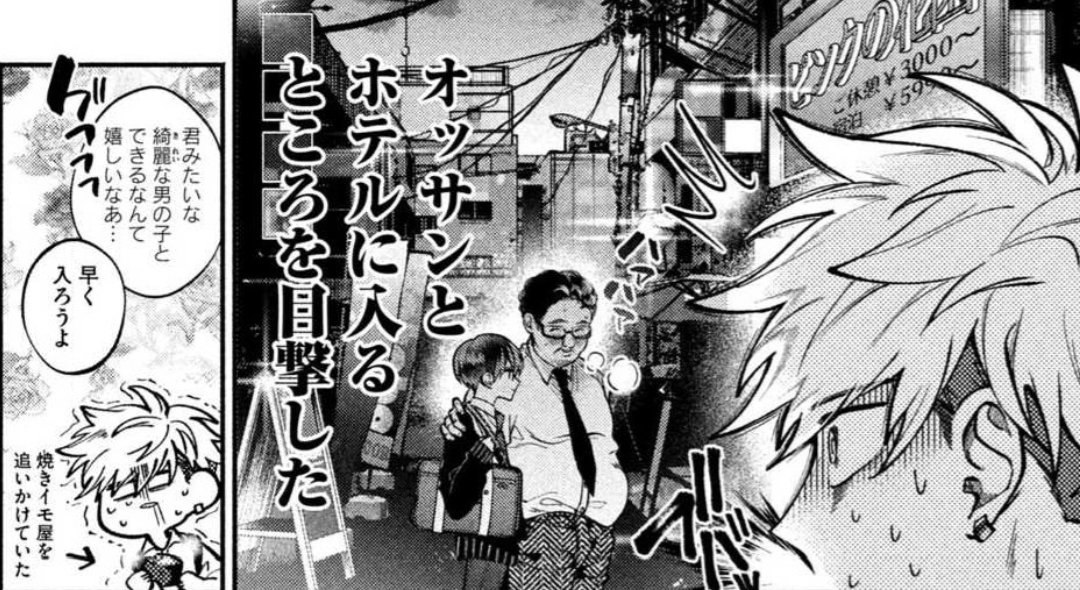 焼き芋屋を追いかける男子高校生がヘキみたいなところはある 