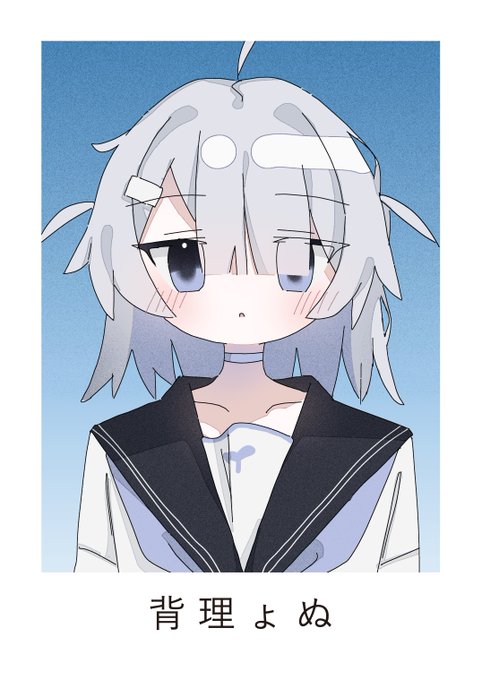 #背理ょぬ