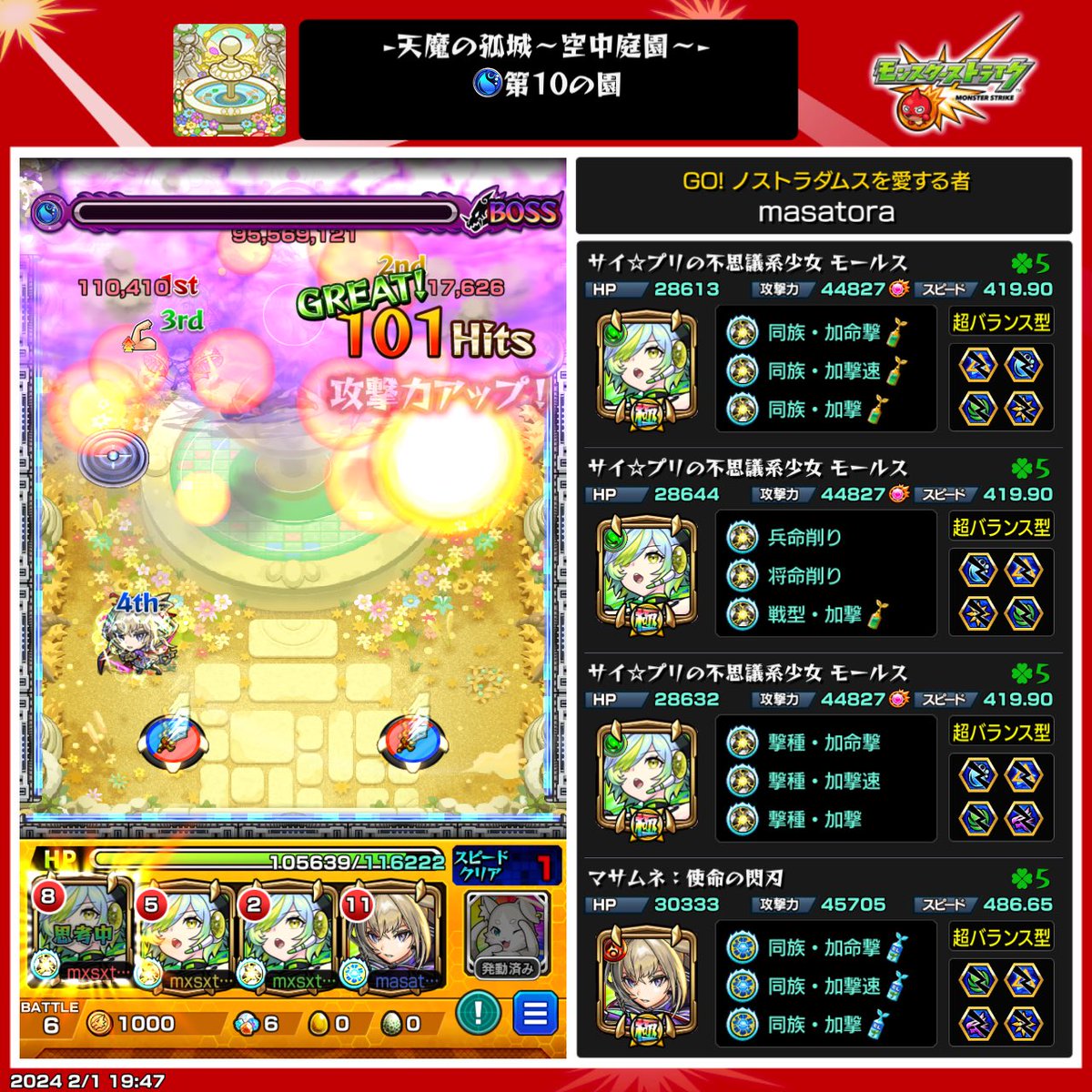 まさとら tweet media