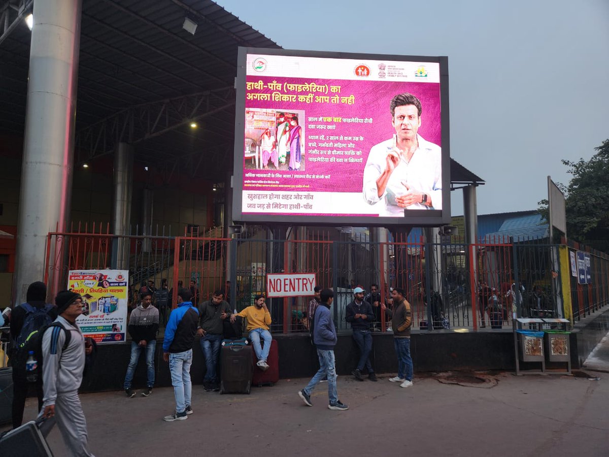 NTDFreeIndia's tweet photo. इस विश्व NTD दिवस पर, भारत के सबसे व्यस्त स्टेशनों में से एक, नई दिल्ली (NDLS) रेलवे स्टेशन पर अभिनेता मनोज बाजपेयी की आवाज़ में यात्रीगणों को हाथी पाँव और कालाज़ार जैसी बीमारियों के प्रभाव और उनसे बचाव के बारे में सूचित किया गया। #BeatNTDs #PriorityForIndia #HealthForAll https://t.co/k2DixMzM7c