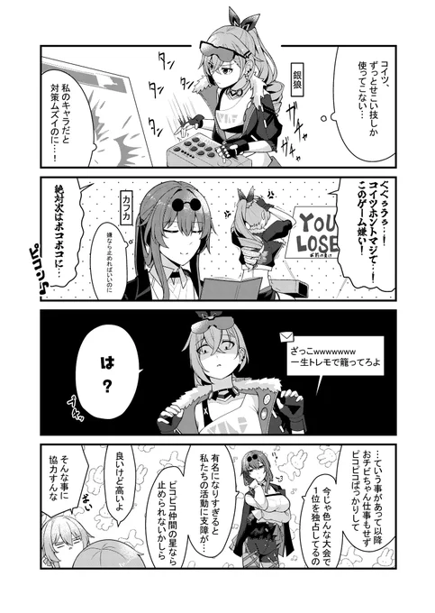 娯楽でイラつき始めたら終わり
#崩壊スターレイル
銀狼 カフカ 