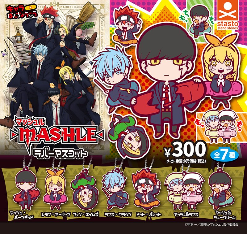 mashle_goods's tweet photo. 『マッシュル-MASHLE- キャラばんちょうこうラバーマスコット』

Yahoo!ショッピングで販売中！

▼こちらから
https://t.co/Y3WDsIEYrj

#マッシュル #MASHLE https://t.co/V7cZRd2U04