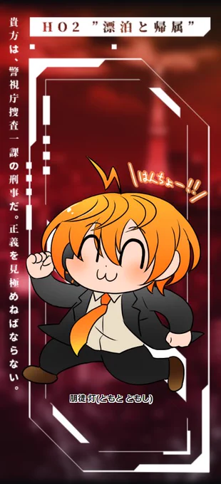 サマドア  HO2
初日からジャケットを破きました(ファンブル)
元気はあります!!

#TRPG 