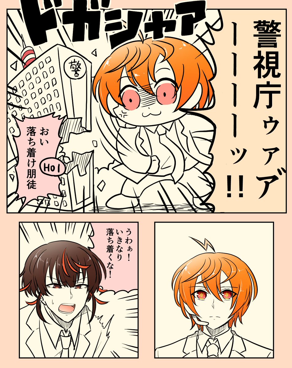 サマドア  HO2
初日からジャケットを破きました(ファンブル)
元気はあります!!

#TRPG 