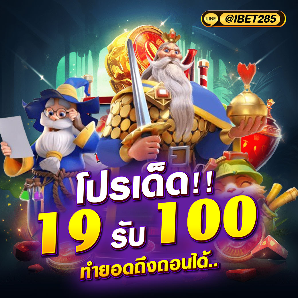 ibet285v1's tweet photo. ✅IBET285 #19รับ100 แจกจริงไม่มีโม้!!
👉สมัครฟรี https://t.co/N5CPhKaeCW
✅1 บาทก็ฝากได้💸💸💥
🥇เว็บใหญ่ทุนหนา การเงินมั่นคง ปลอดภัย
🥇หมดกังวล ไม่มีคำว่าโกง 💯%
#แบมไพลิน #พรรคก้าวไกล #mymo #หวยงวดนี้ https://t.co/C8GohyOQuF