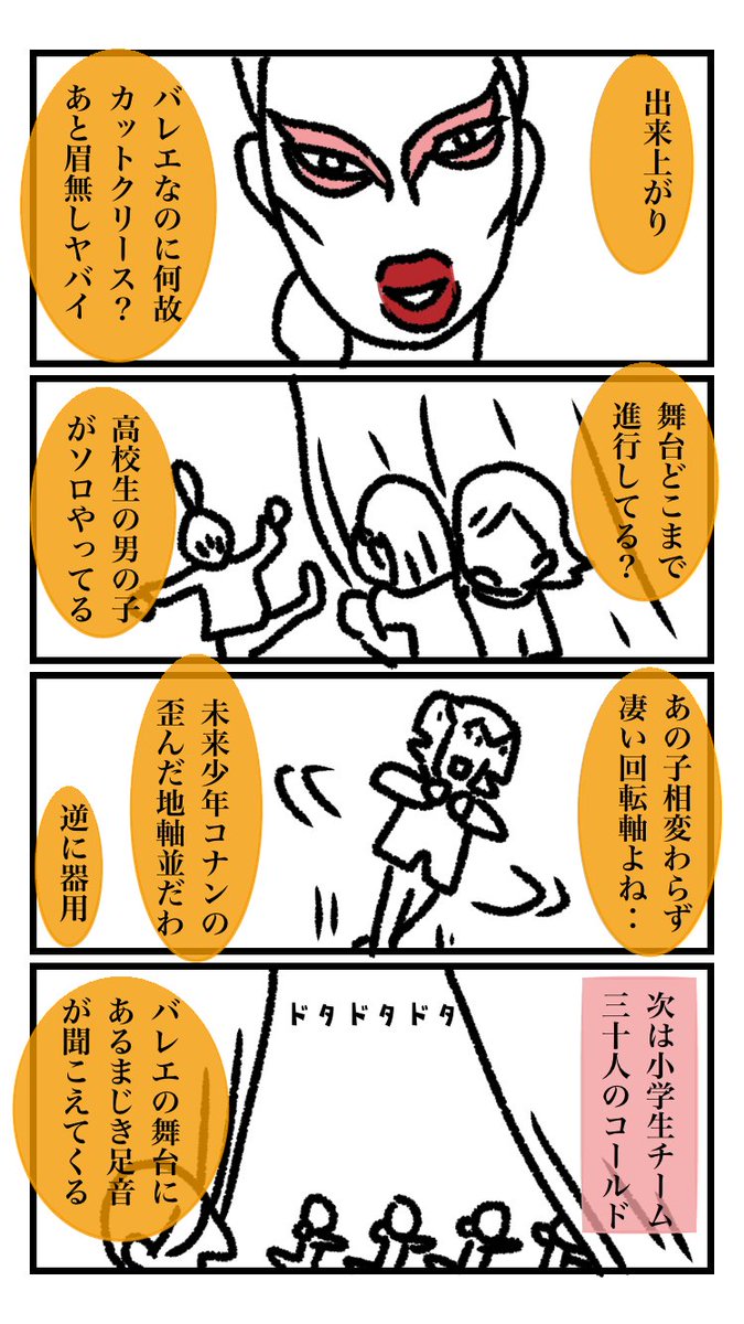 真夏の夜のYouMayDream 2/3 
#漫画が読めるハッシュタグ 